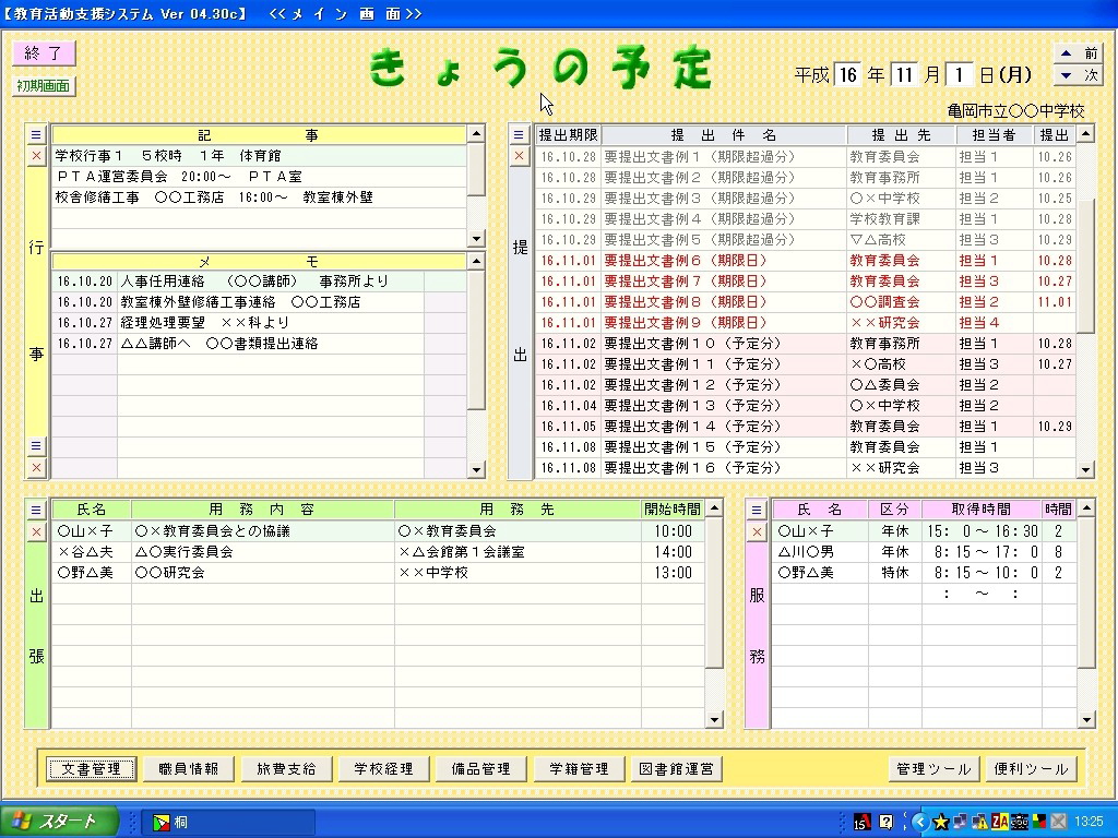 犈xVXeC